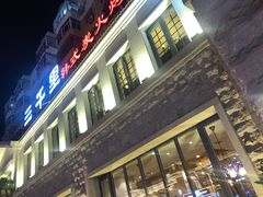 -三千里韩式炭火烤肉(南八马路店)
