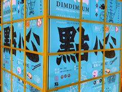 -点点心港式茶餐厅(南京西路店)