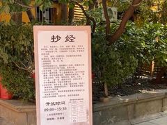 -龙华素斋(龙华路店)