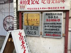 -高老太奶油小攀(新建南路店)