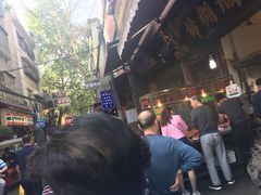 -马志善稀糊爛生熟肉店