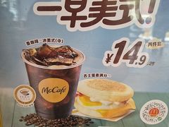 -麦当劳(湖光北街店)
