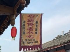-巧姑传