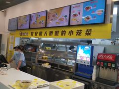 自助取餐区-蒸小皖(合肥新桥国际机场店)