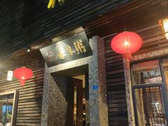 -大良毋米粥(锦龙路总店)