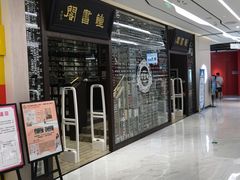 -钟书阁(群光广场店)
