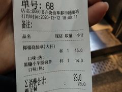 -书亦烧仙草(印象汇都市店)