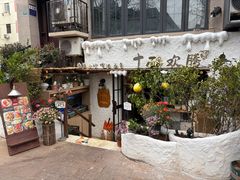 -十面欢腾(长乐路店)