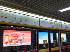 -烈士陵园(地铁站)