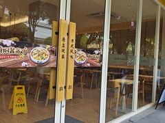 -真功夫•原盅现蒸(体育西分店)