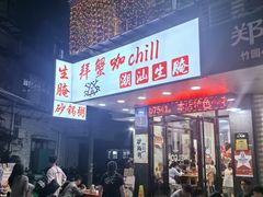 -桂园白粥·潮汕老味道