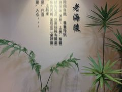 -老海陵·泰州菜(图书馆店)