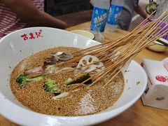 -古真记钵钵鸡(总店)