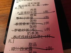 账单-品泰·泰国餐厅(诚品店)
