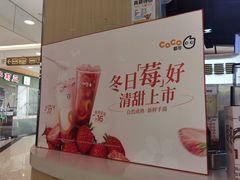 -CoCo都可(香港名都店)