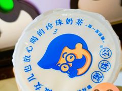 -煲珠公·老红糖珍珠奶茶(长宁龙之梦店)