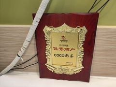 -CoCo都可(宝龙广场店)