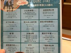 -太阳岛度假酒店