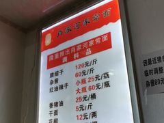 -肖家河家常面(肖家河北街店)