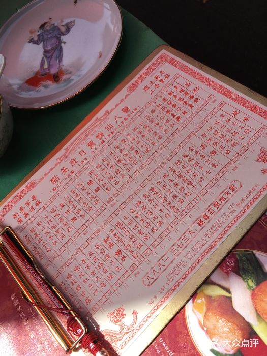 誉八仙茶室酒楼(新天地店)--价目表图片-上海美食-大众点评网