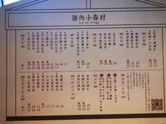 -厝内小眷村(西单大悦城店)