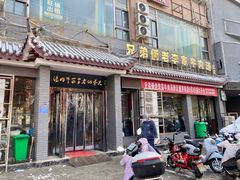 -兄弟俩老李家牛肉汤(总店)