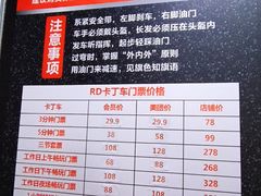 -RD卡丁车汽车俱乐部