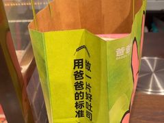 -爸爸糖吐司面包(悠唐购物中心店)
