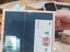 -先春西湖龍井•九曲红梅(杭大路店)