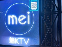 -魅KTV·AI辅唱(簋街店)