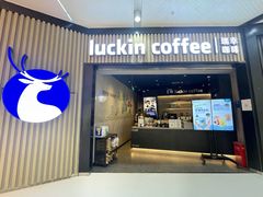 -瑞幸咖啡(西铁营万达广场店)