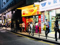 门面-胜利茶餐室