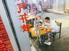 门面-老兵牛蹄店(下沙店)