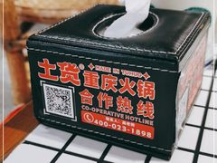 -董眼镜火锅(洪崖洞总店)