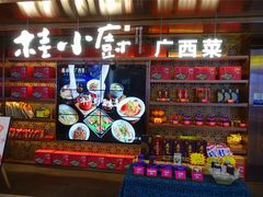 -桂小厨广西菜(水晶城店)