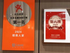 -赣南人家·头牌江西菜(劲松店)