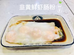 -荔银肠粉(建六店)