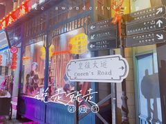 -横店影视城广州街·香港街园区