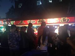 -三禾面馆(文兴街店)