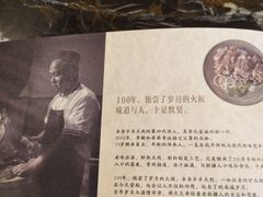 -百年吾吾子手抓肉羊羔肉(山西巷店)