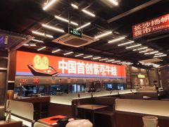 -五月花商业广场(中山五路店)
