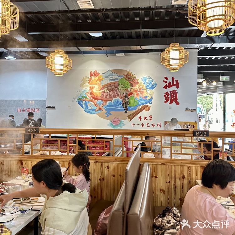 汕头十一合!火锅+烤肉一键切换‼️