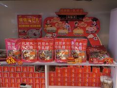 -味多美蛋糕(双安店)