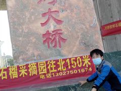 -花园口旅游区