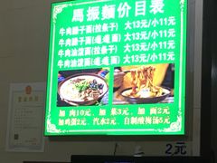 菜单-马振面(小皮院店)