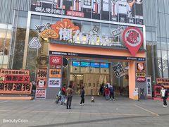 -金茂览秀城