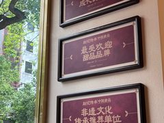 -赵记传承·中国甜品(福州总店)