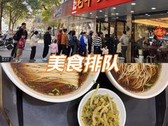 -毛华美食(清扬路店)