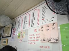 -老地方面馆(思南路店)
