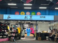 -北京西山滑雪场